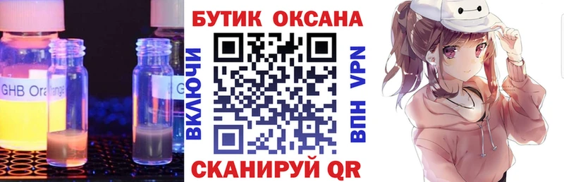 где можно купить наркотик  Лукоянов  Бутират вода 