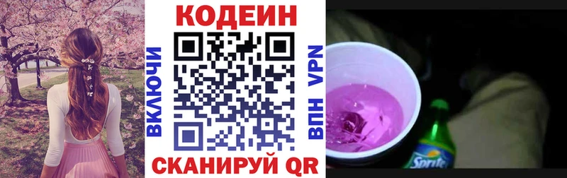 Codein Purple Drank Лукоянов