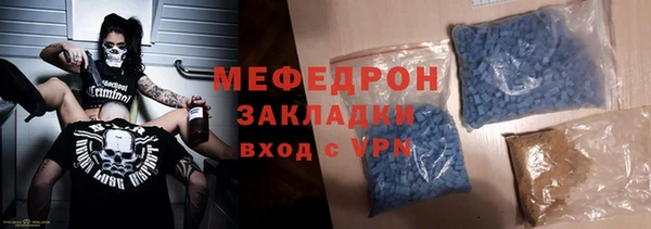 мефедрон Пролетарск