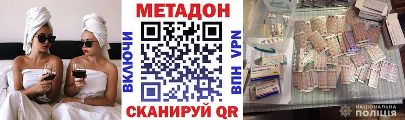 МЕТАДОН белоснежный  Лукоянов 