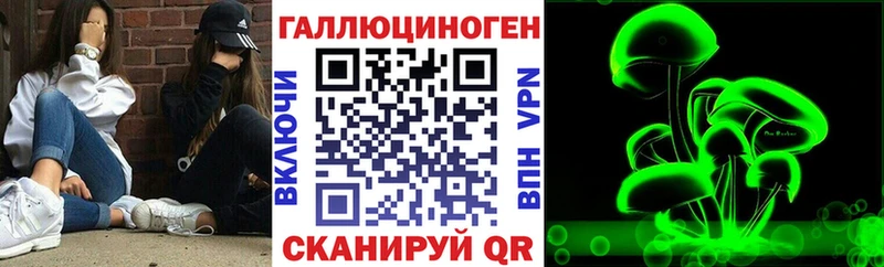 Псилоцибиновые грибы ЛСД  Лукоянов 